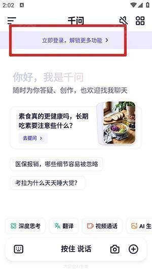 千问APP官方下载安装最新版本-阿里千问APP正版下载安卓免费版v5.0.0