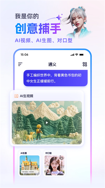千问官方版截图3