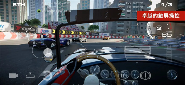 超级房车赛传奇豪华版截图1