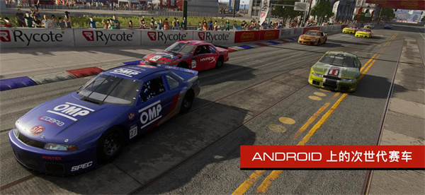 超级房车赛传奇豪华版截图2