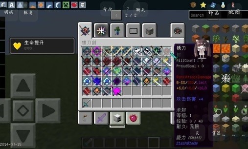 我的世界泰坦生物中文版截图3