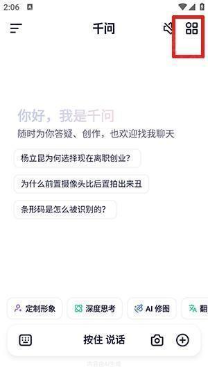 千问APP官方下载安装最新版本-阿里千问APP正版下载安卓免费版v5.0.0