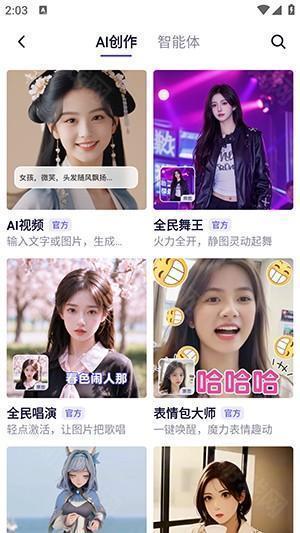 千问APP官方下载安装最新版本-阿里千问APP正版下载安卓免费版v5.0.0