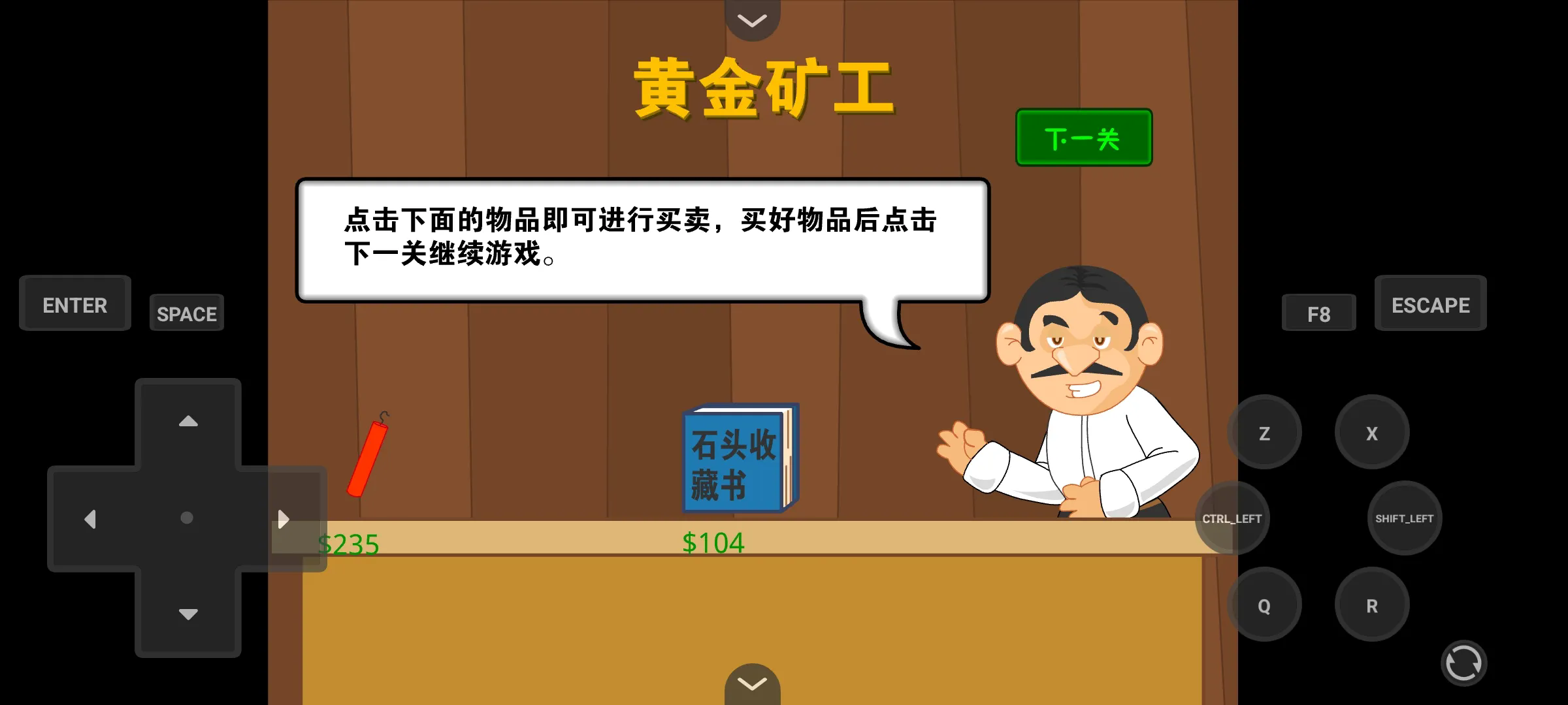 黄金矿工红包版截图3