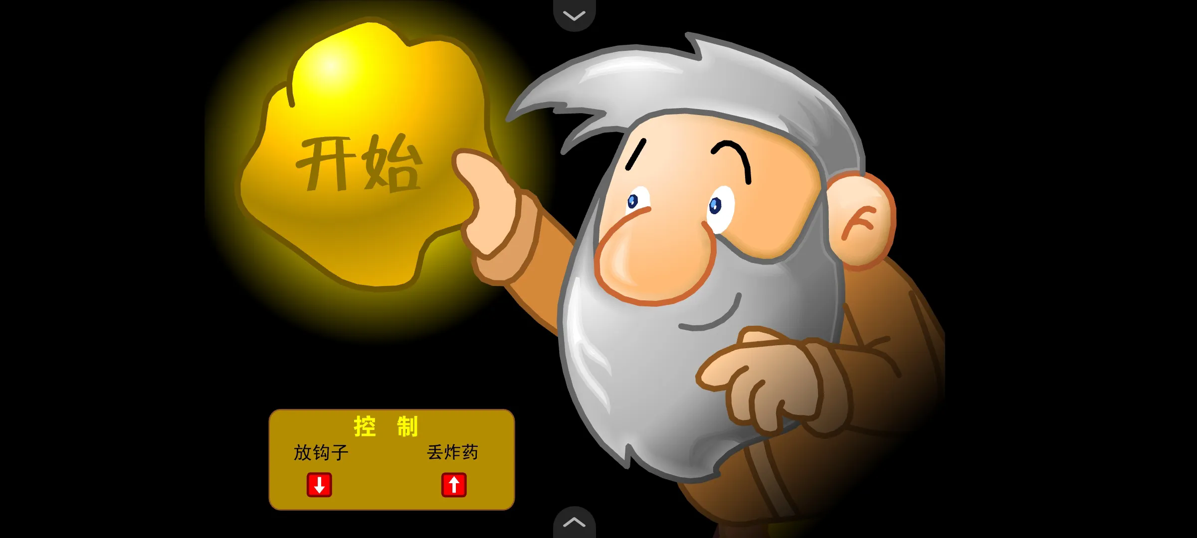 黄金矿工红包版截图4