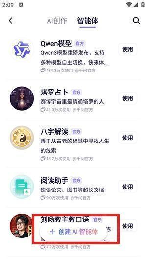 千问APP官方下载安装最新版本-阿里千问APP正版下载安卓免费版v5.0.0