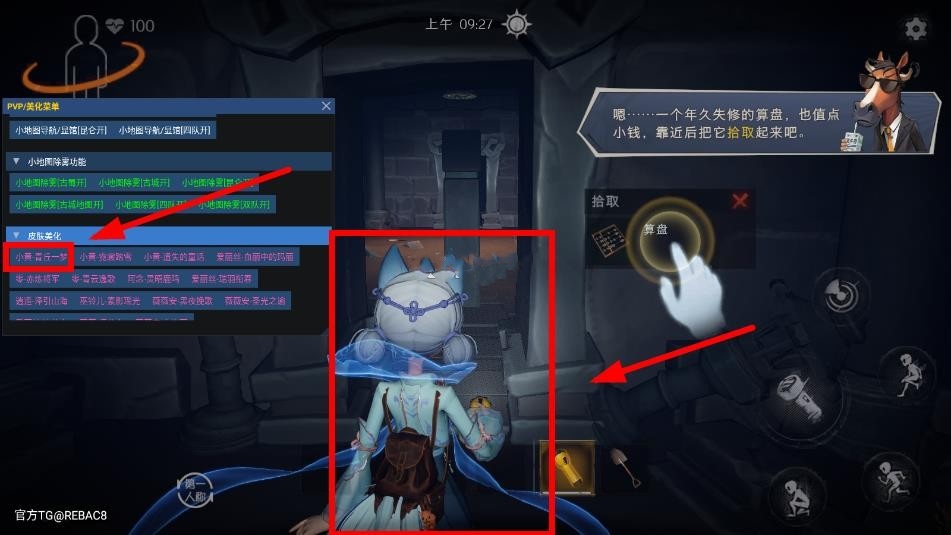 小熊猫50.2截图4