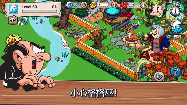 蓝精灵村庄ios版