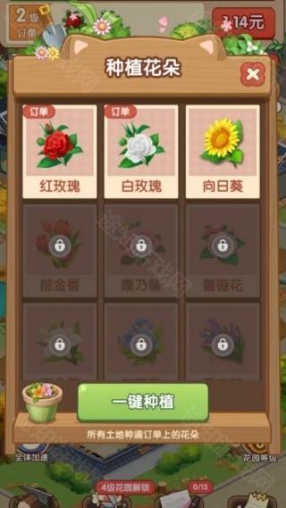 幸福花开游戏下载