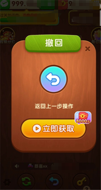发财金块截图3