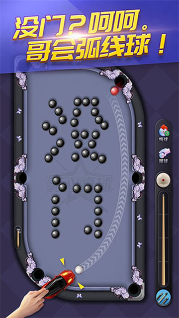 天天台球辅助启动器截图2