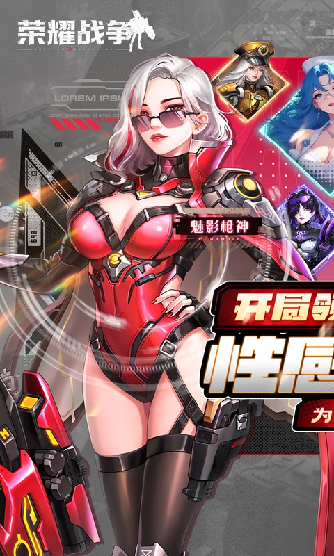 荣耀战争（0.1折送十万充值）截图4