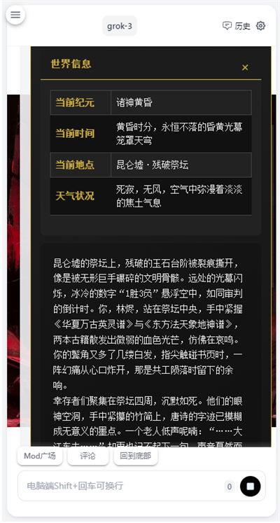 ai风月聊天软件截图1