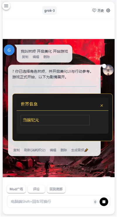ai风月聊天软件截图2
