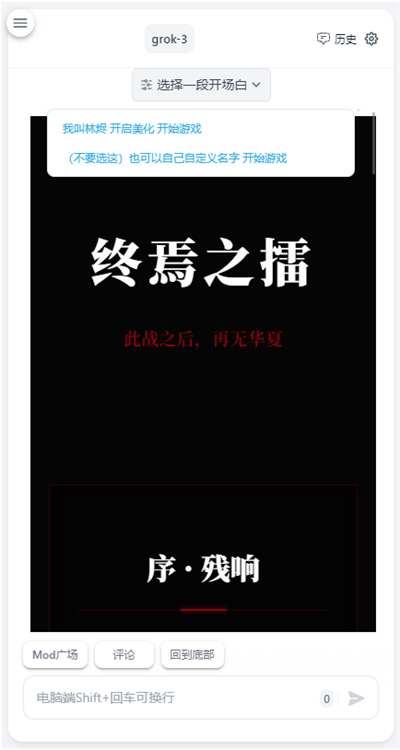 ai风月聊天软件截图3