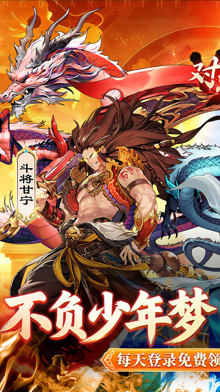 百战无双（0.1折每天送1万代）