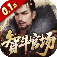 天下无双HD（0.1折官途风云记）