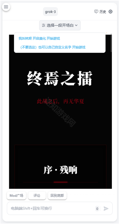 ai风月聊天软件