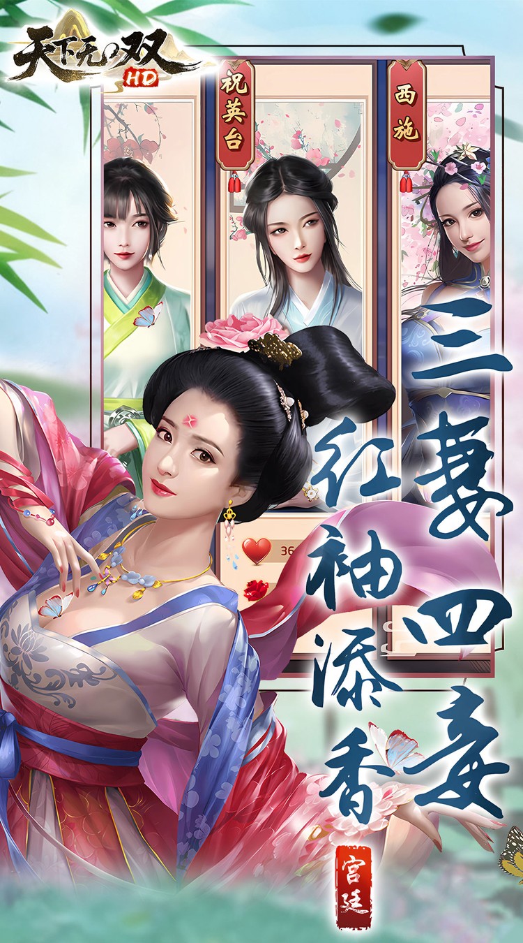 天下无双HD（0.1折官途风云记）