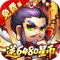 大国战0.1折送6480免费版