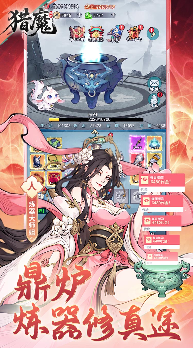 猎魔（0.1折免费买断版）截图3