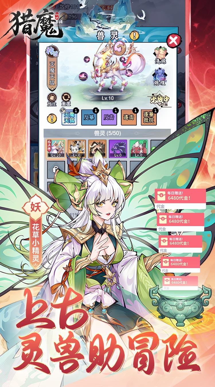 猎魔（0.1折免费买断版）截图4