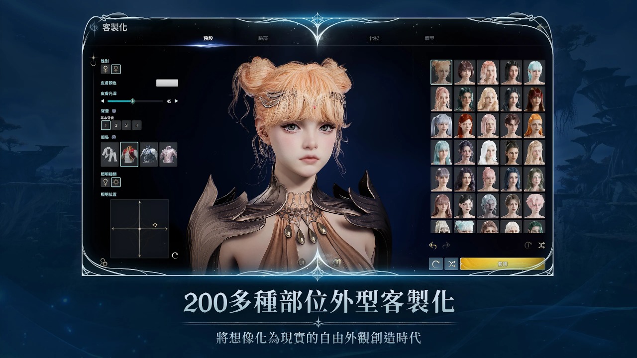 AION 2截图2