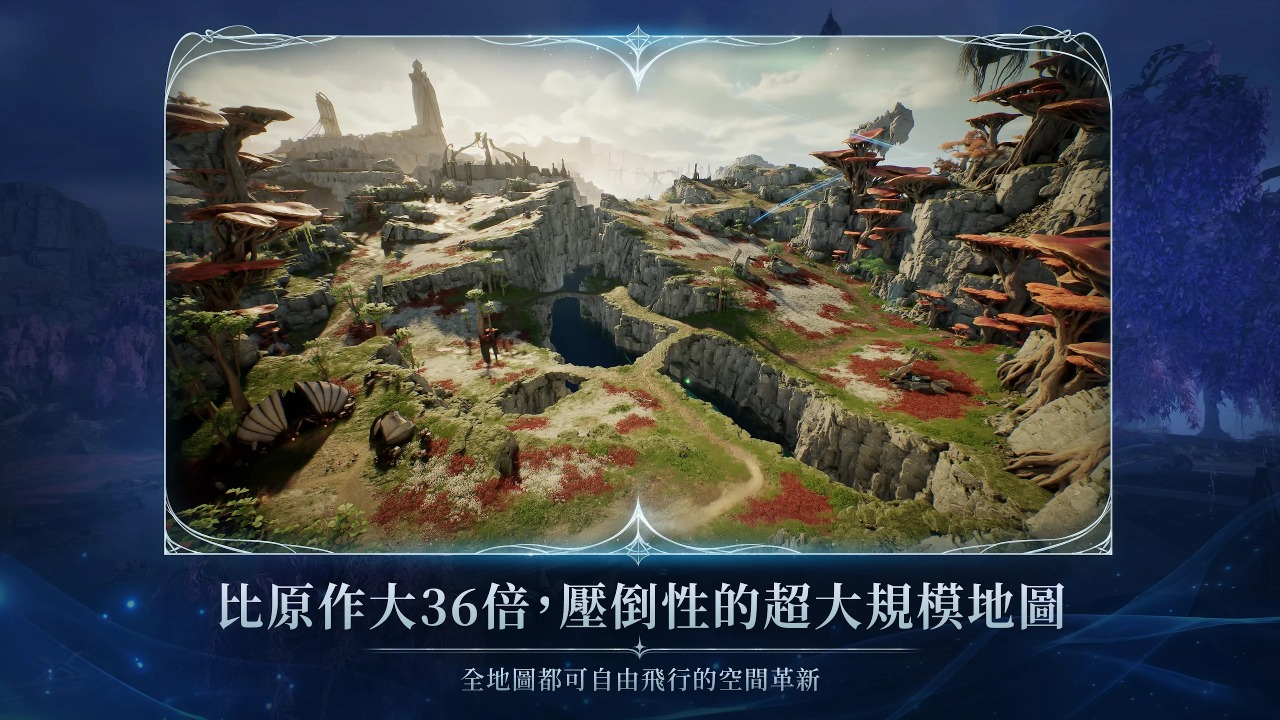 AION 2截图3