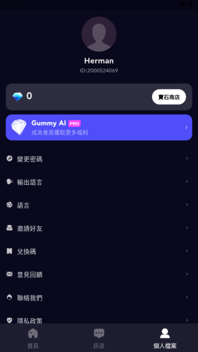 GummyAI截图4
