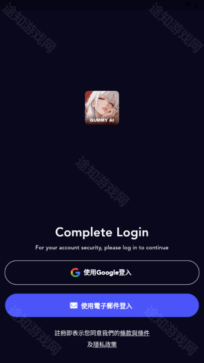 GummyAI聊天软件