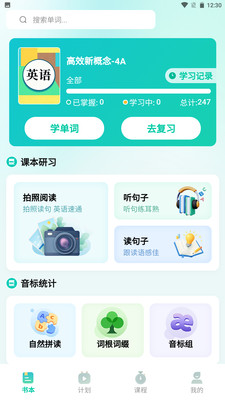 鲸鱼说单词截图1