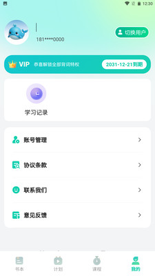 鲸鱼说单词截图4