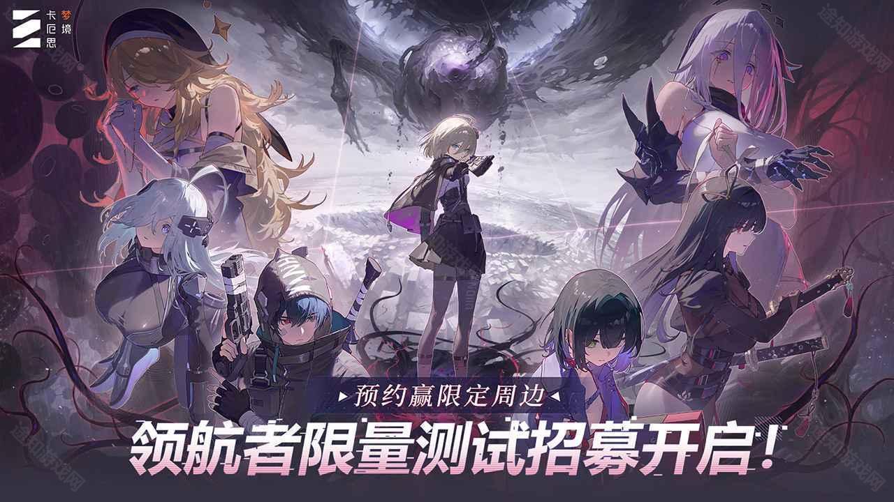 卡厄思梦境最新版