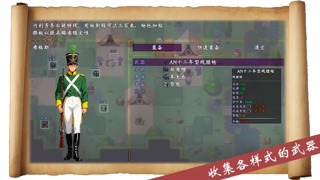 帝国的余晖截图1