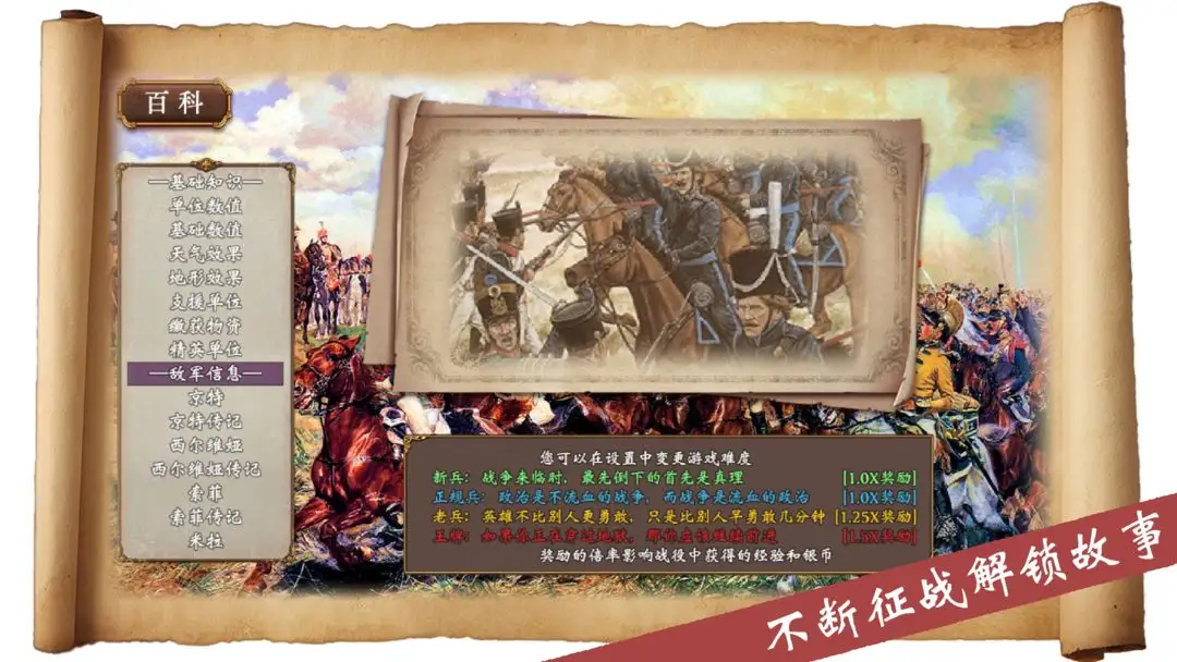 帝国的余晖截图3