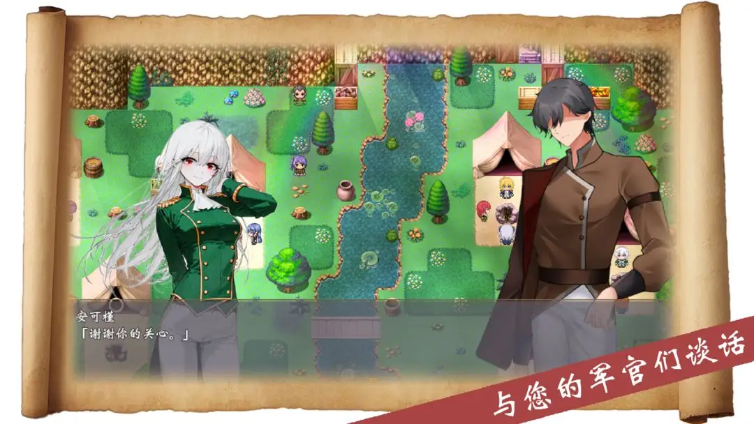 帝国的余晖截图2