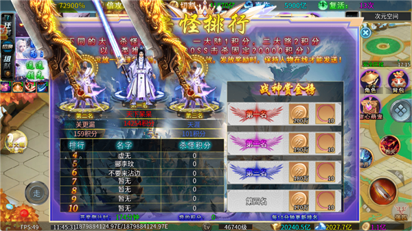 超变神域之起源之刃截图4