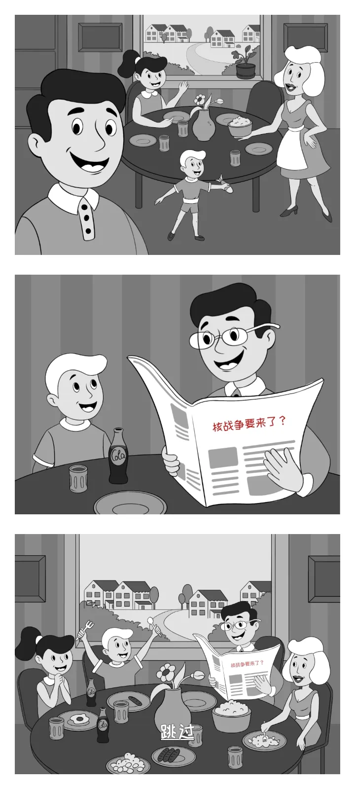 庇护所英雄截图4