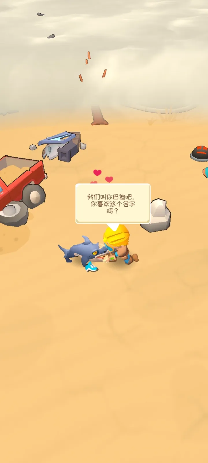 庇护所英雄截图5