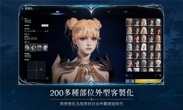 永恒之塔2截图2