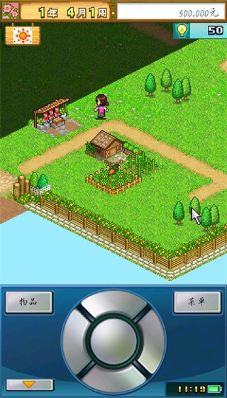 大空庄园汉化版截图2