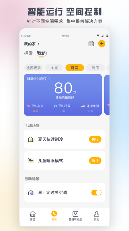 格力空调遥控器截图1