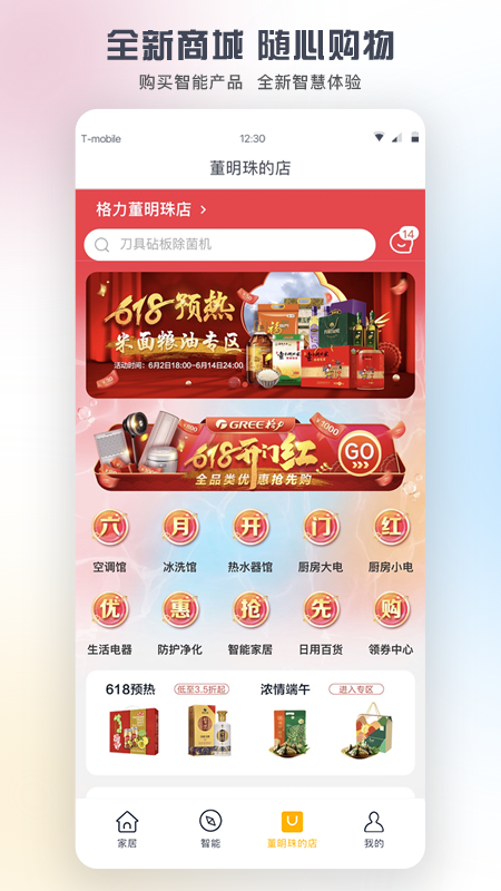 格力空调遥控器截图3