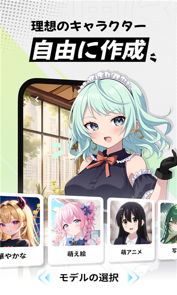 miraimind官方正版截图2