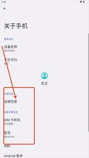 安卓快捷设置图片3