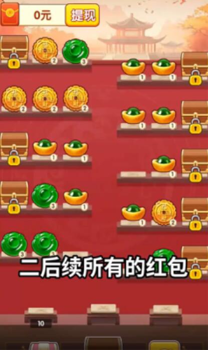 金涨钱高红包版截图3