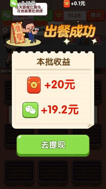 烧烤工厂红包版截图1