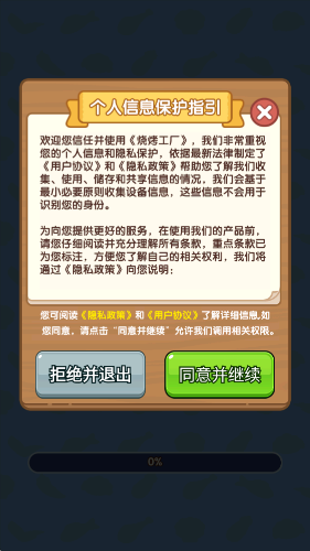 烧烤工厂红包版截图5