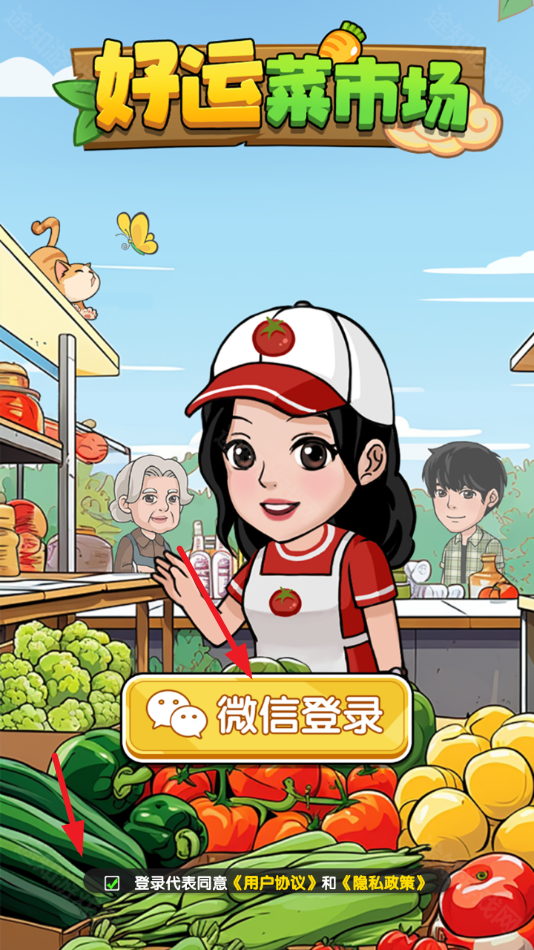 好运菜市场红包版