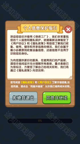 烧烤工厂红包版